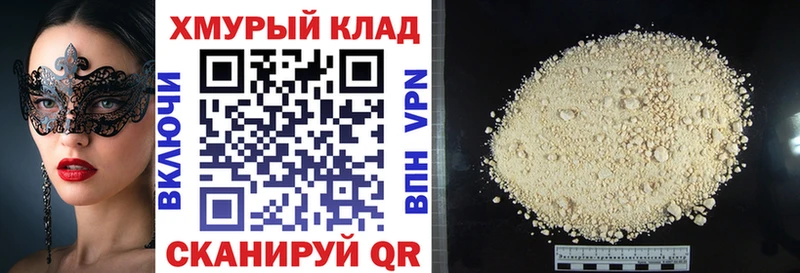 Героин белый  Купить закладки  Киселёвск 