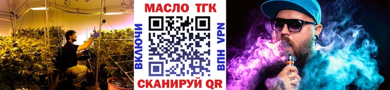 Купить где  Киселёвск  ТГК вейп 